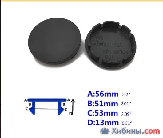 Объявление Колпачки-заглушки на литые диски 56 мм