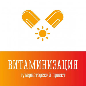 В Мурманской области запускают программу бесплатной витаминизации жителей региона