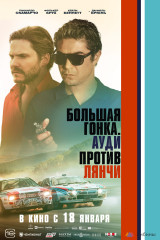 Что посмотреть в кинотеатрах Мурманской области в ближайшую неделю