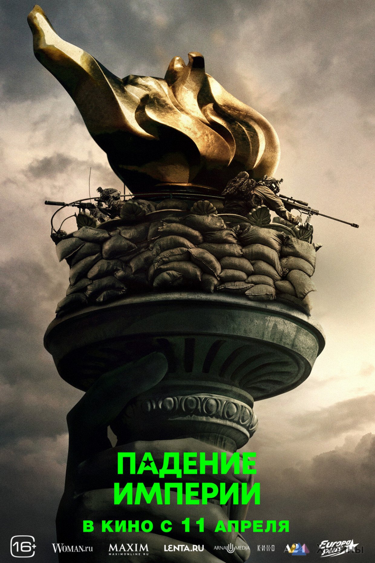 Что идет в кинотеатрах Мурманской области в ближайшие дни