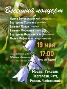 В Мурманске в католическом храме состоится концерт классической музыки