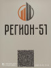 Аватар Регион 51