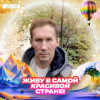 Аватар Викулин Михаил