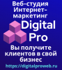 Аватар DigitalPro