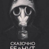 Аватар Коля Васин