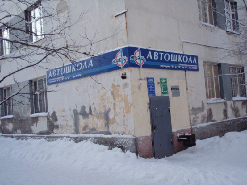 Купить Квартиру Апатиты Космонавтов 41