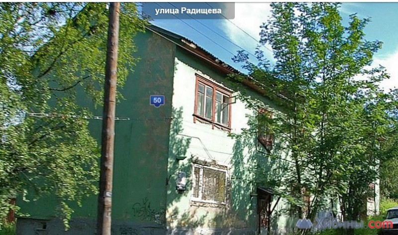 Радищево 18