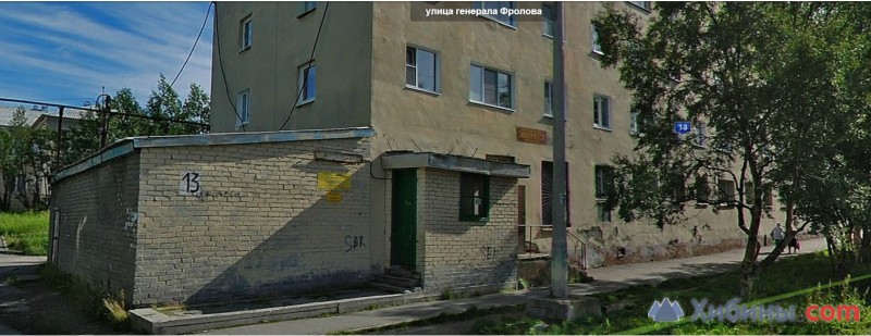 Судебный 2 октябрьского мурманск. Г. Мурманск, ул. Генерала Фролова, д. 13. Фролова 13 Мурманск.