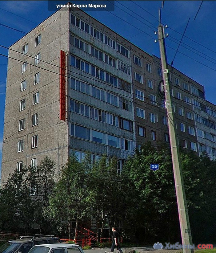 Маркса мурманск. Улица Карла Маркса Мурманск. Ул Карла Маркса д 52 Мурманск. Мурманск, ул. Карла Маркса, 61. Карла Маркса 35 Мурманск.