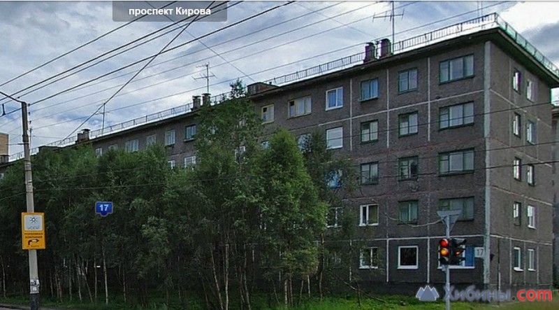 Киров в мурманске. Мурманск проспект Кирова 17.