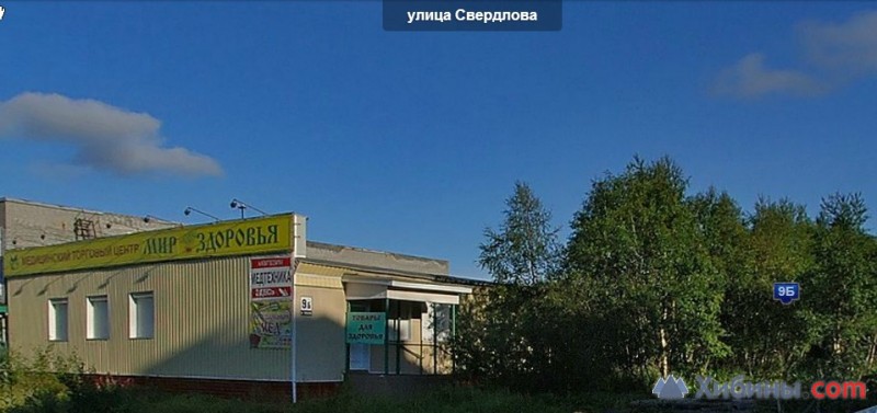 Мурманск свердлова