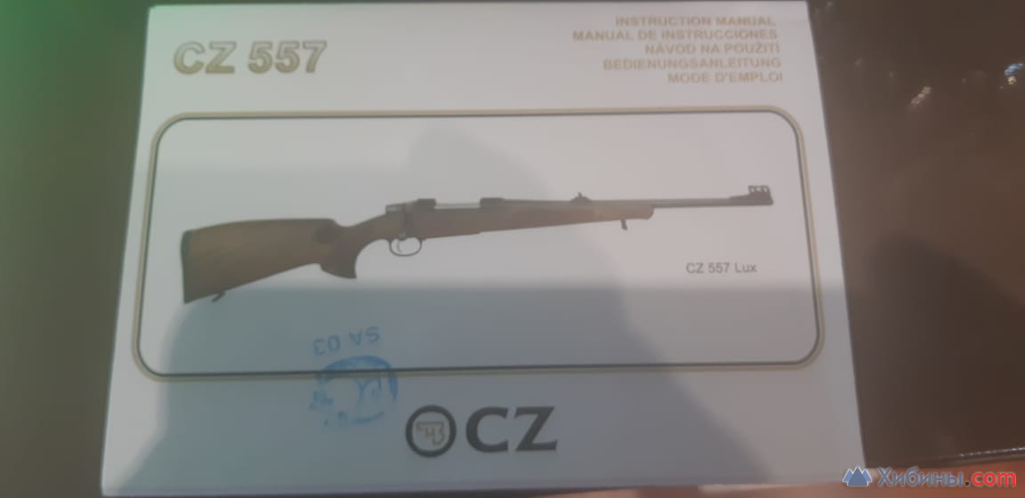 Нарезной карабин CZ 557