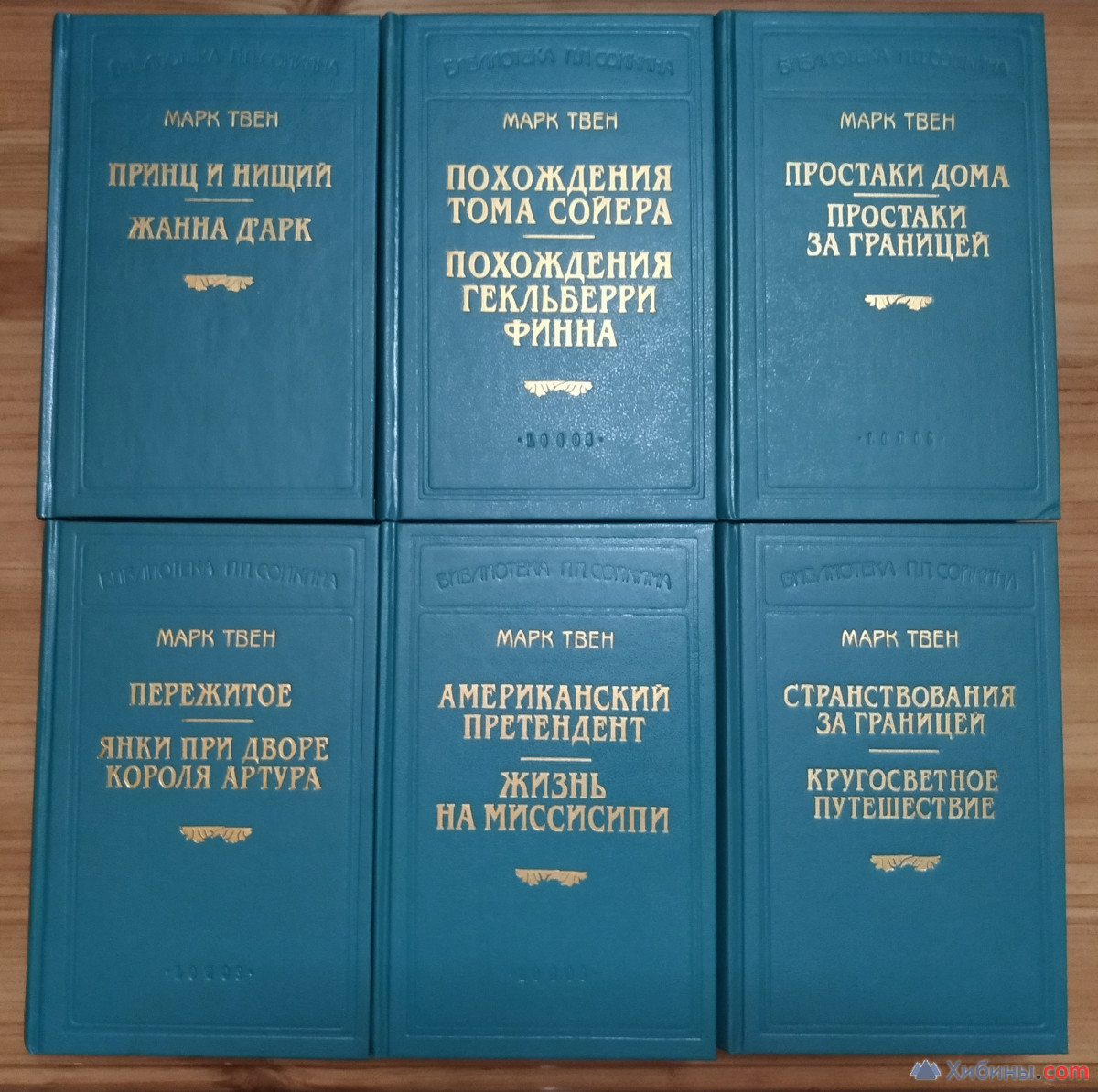 Библиотека П.П.Сойкина