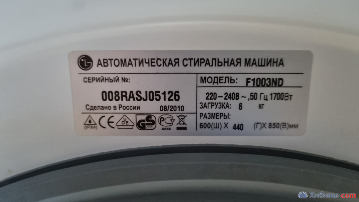 Стиральная машина LG 6кг