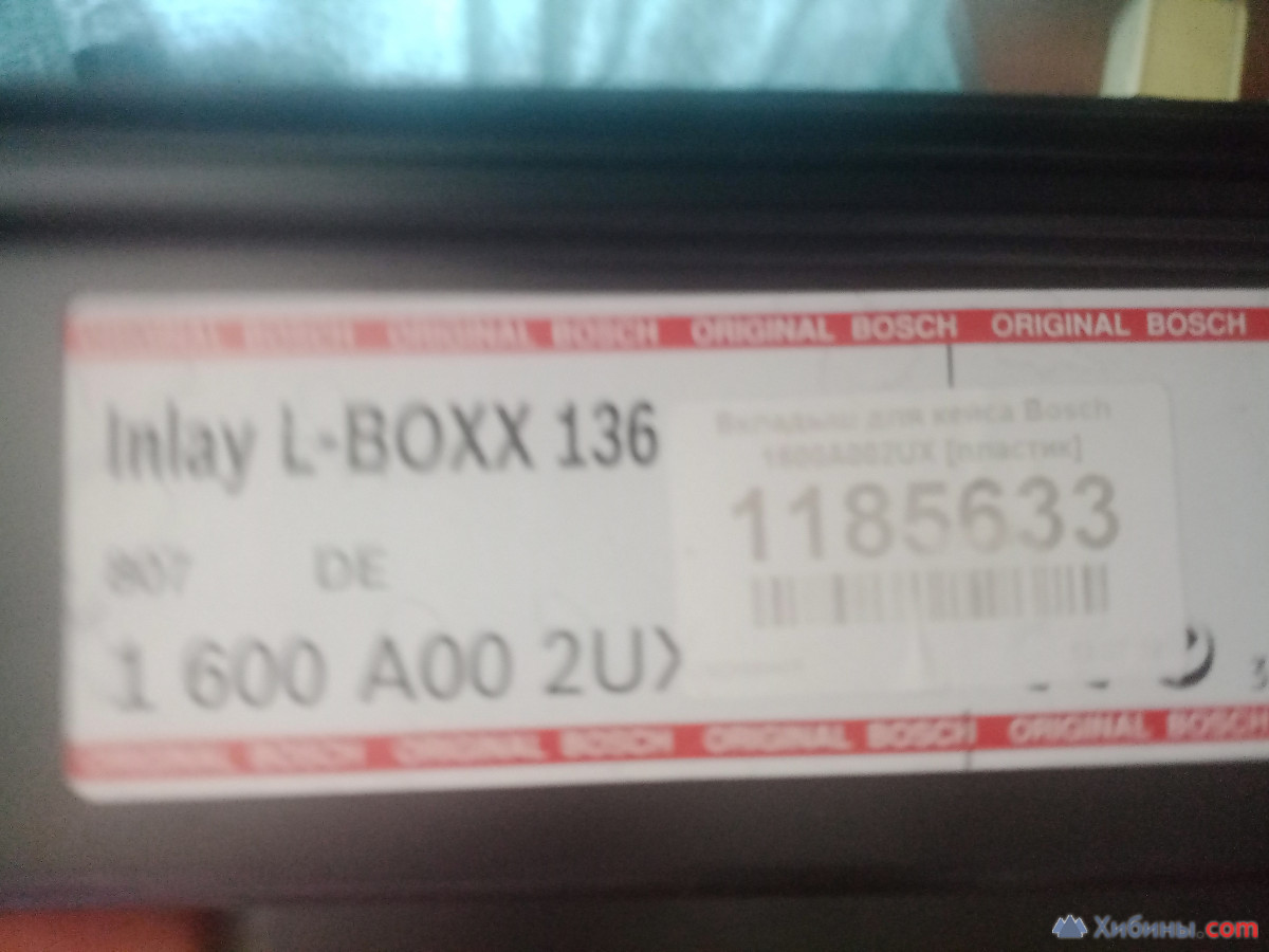 вкладыш bosch l-box 136 для шуруповерта