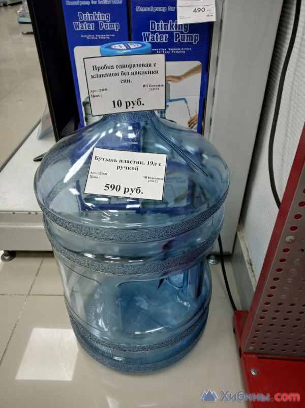Продаю бутыль для воды 19 л