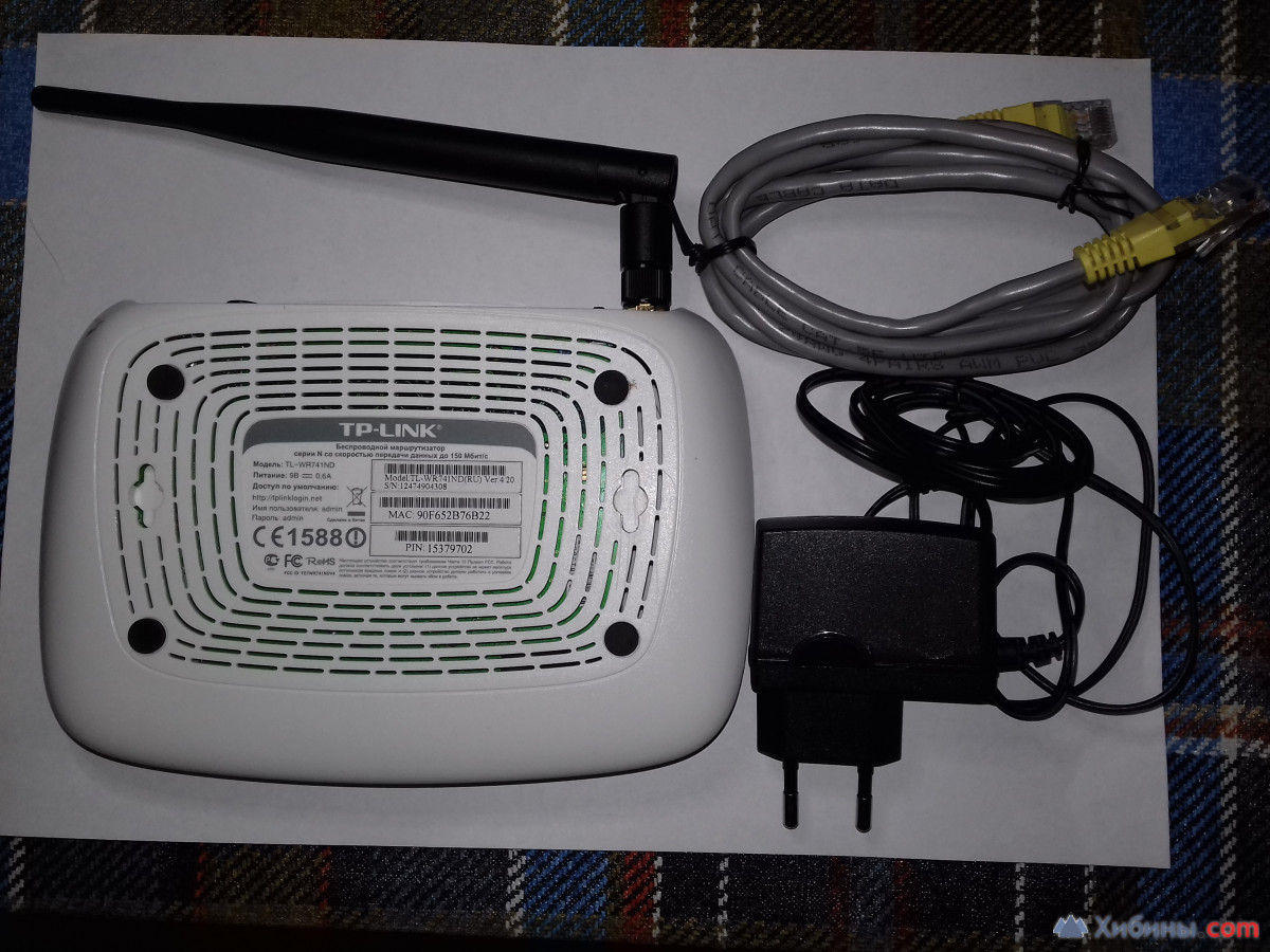 Беспроводной Wi-Fi роутер TP-Link TL-WR741ND