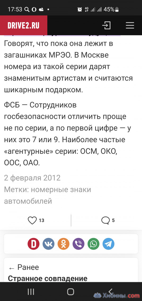 О7**КО51 прокуроская, судебная, ФСБ