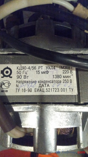 Объявление Двигатель электрический 220