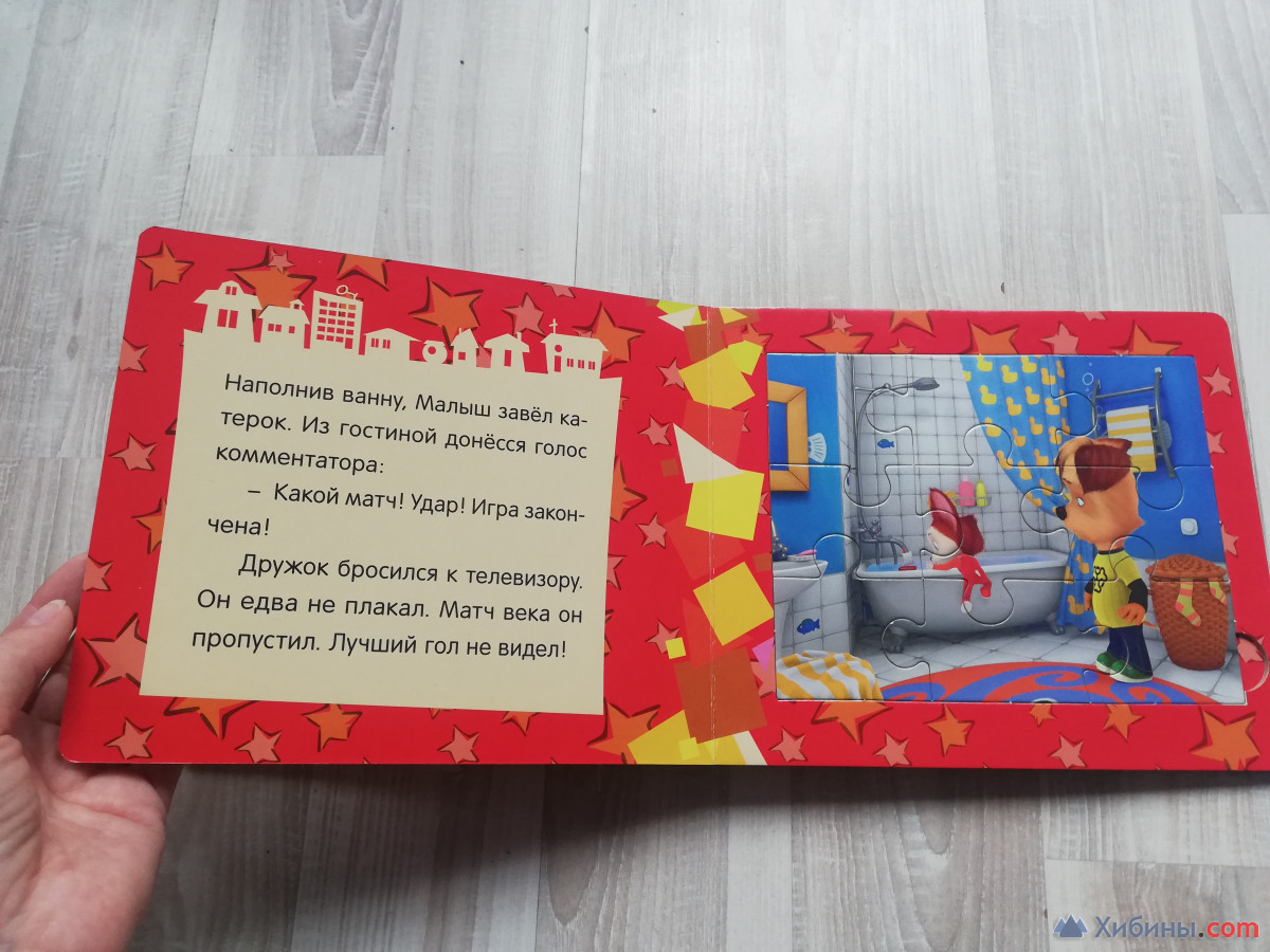 Детские интерактивные книги