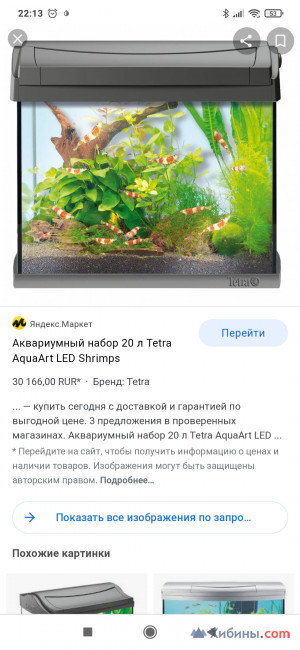 Объявление Продам маленький аквариум