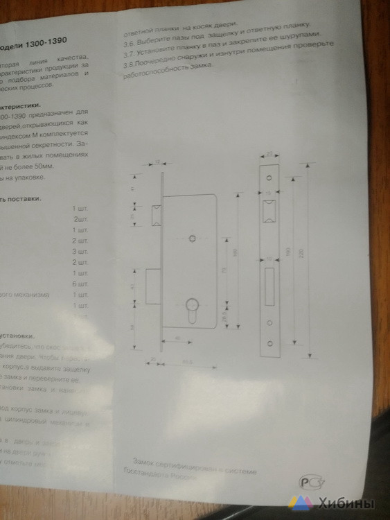 Замок Апекс. Ручки мебельные