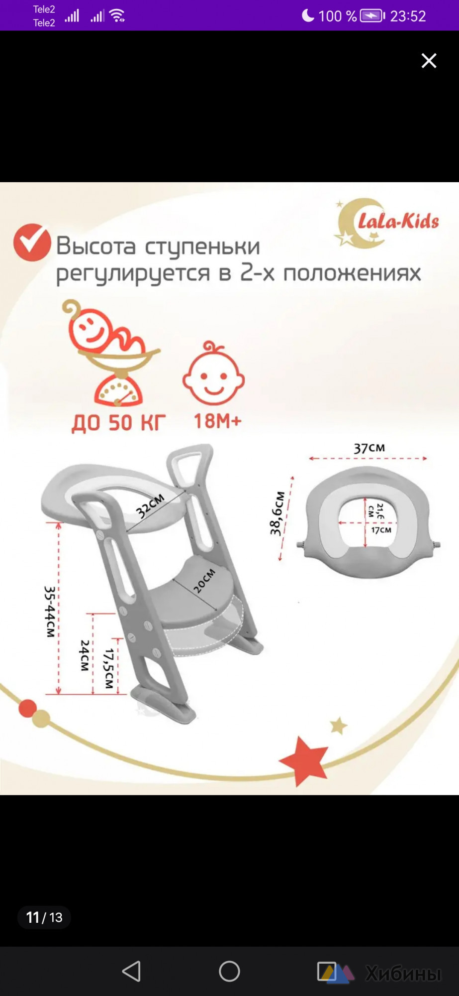 Переноска, качалка, пеленальная доска