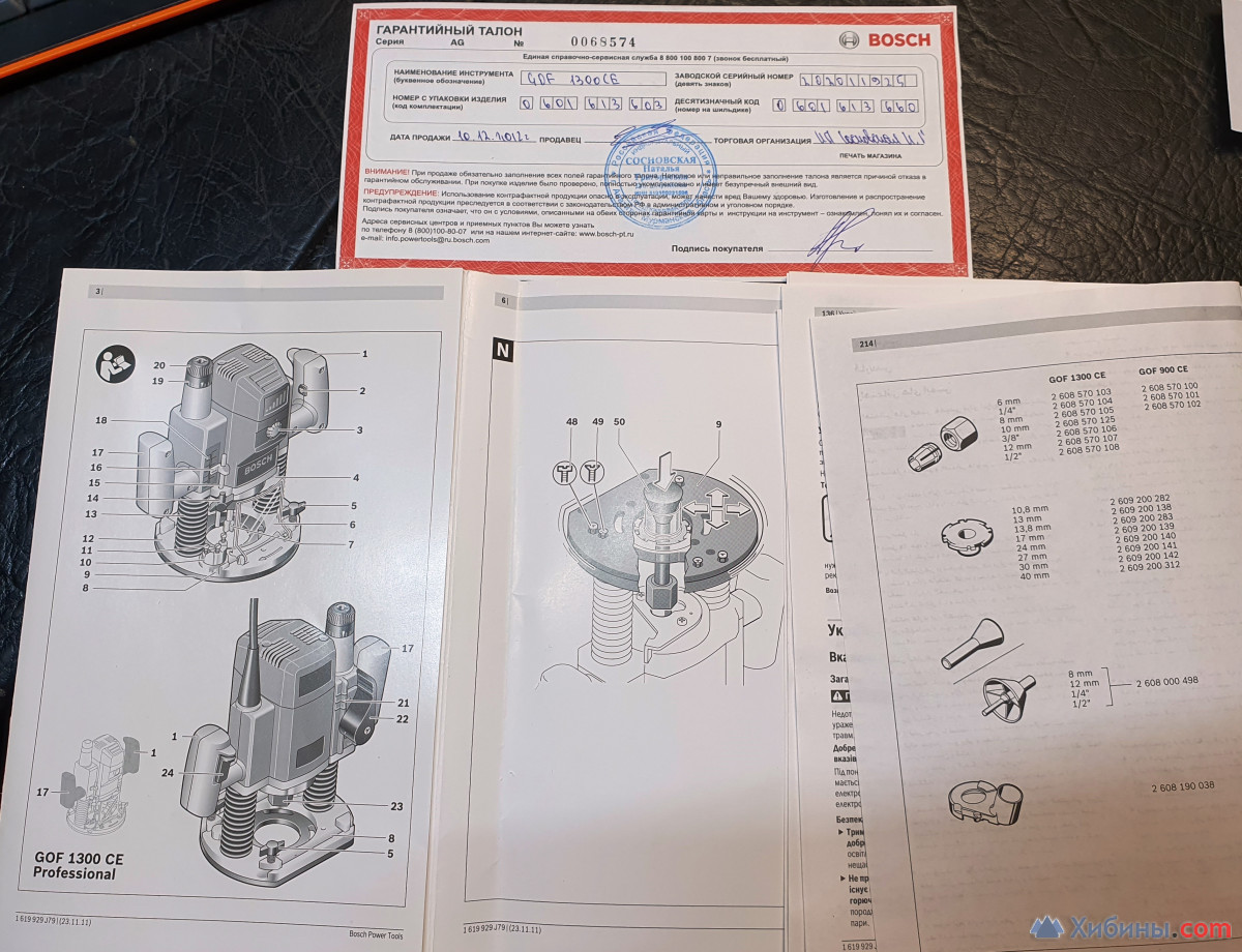 Фрезер bosch GOF 1300 CE Professional почти новый