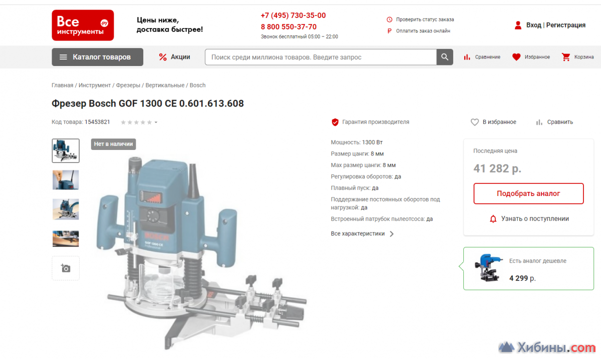 Фрезер bosch GOF 1300 CE Professional почти новый