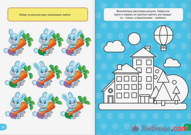 Весёлые уроки 5-7 лет «Тренируем внимание», 20 стр