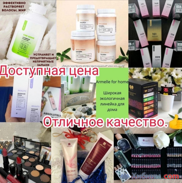 офис армэль