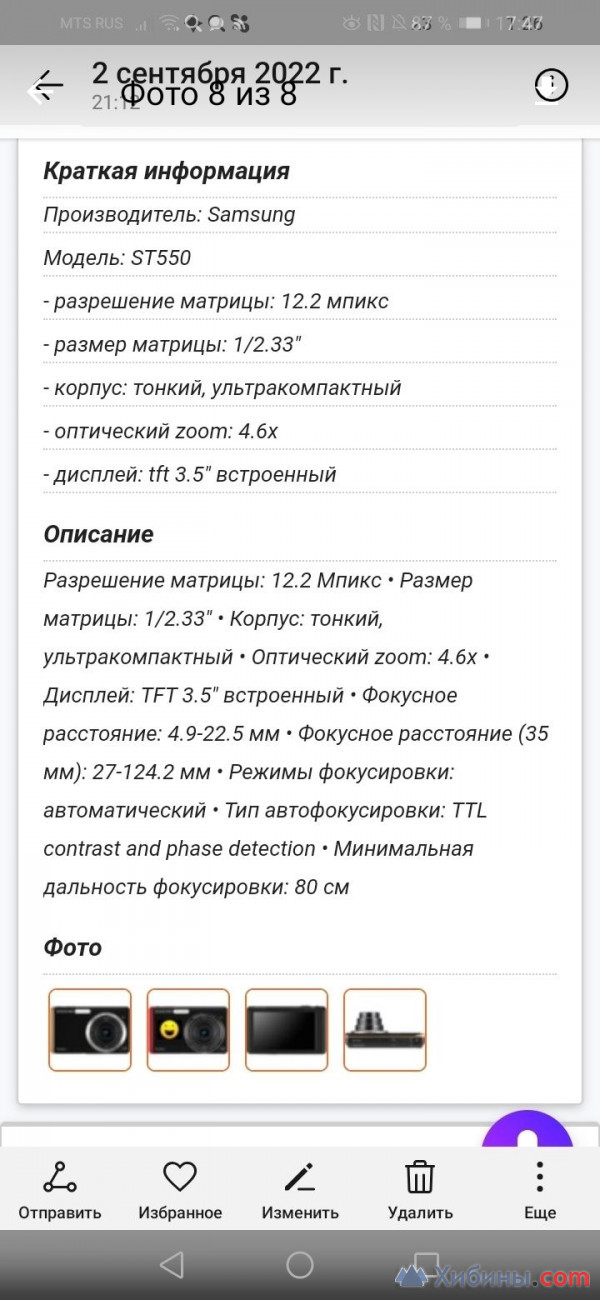 фотоаппарат Самсунг, ноутбук Asus