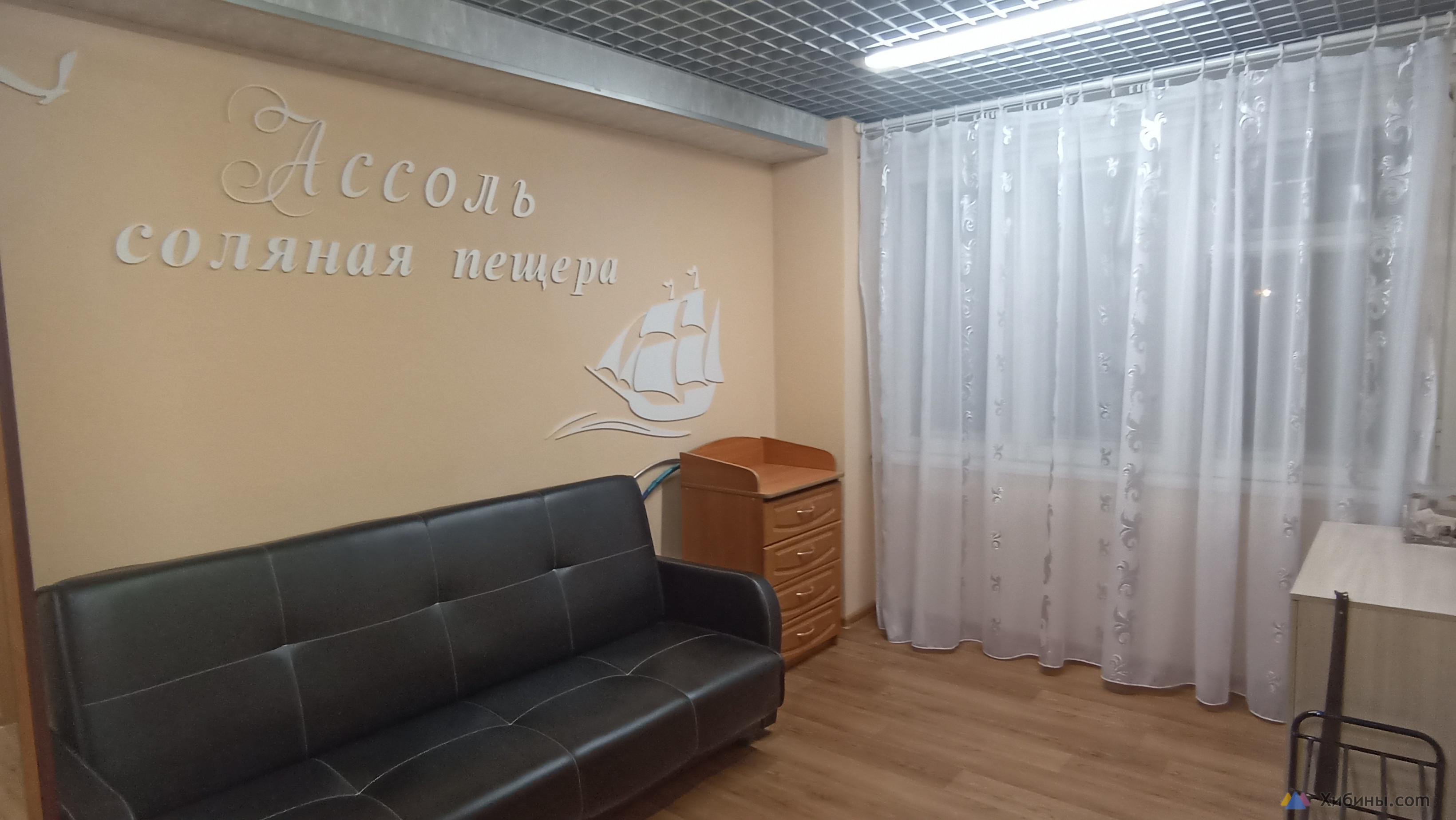 соляная комната