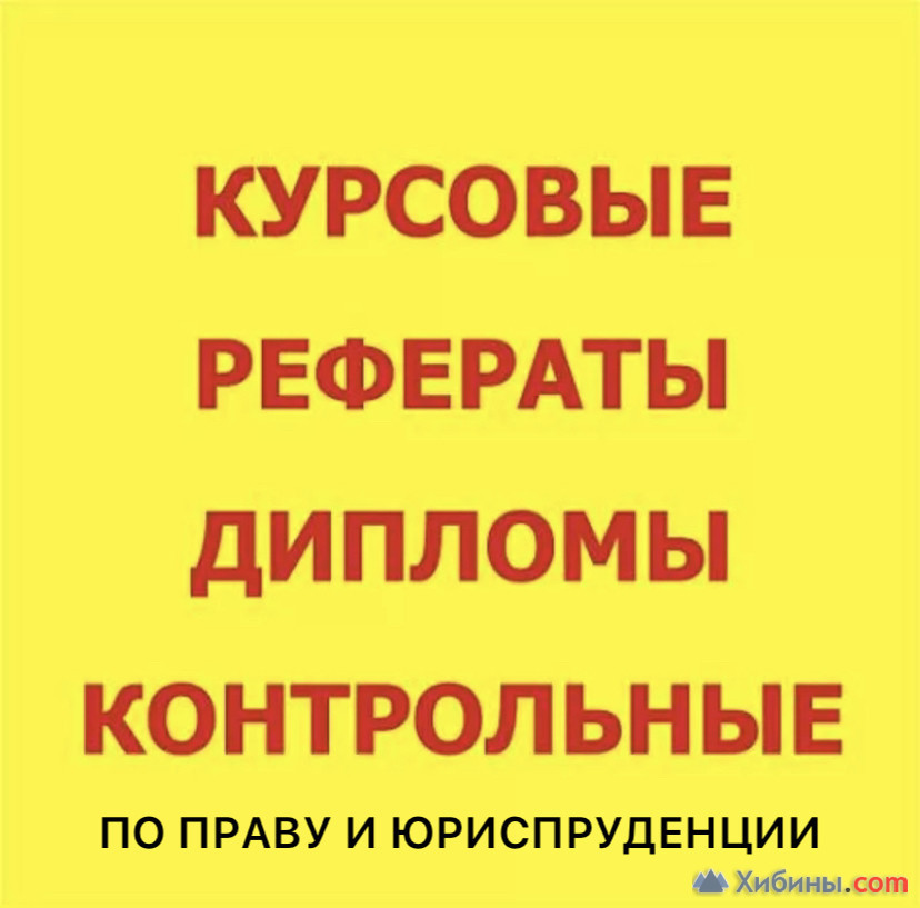 Купить Курсовую Работу На Заказ Иркутск