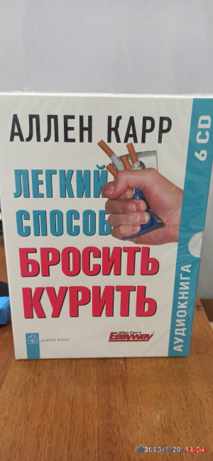 Объявление книга аудиокнига