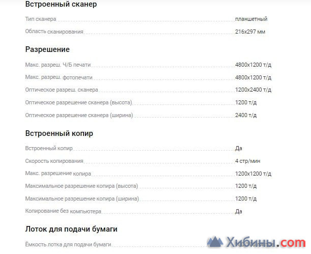 принтер canon pixma