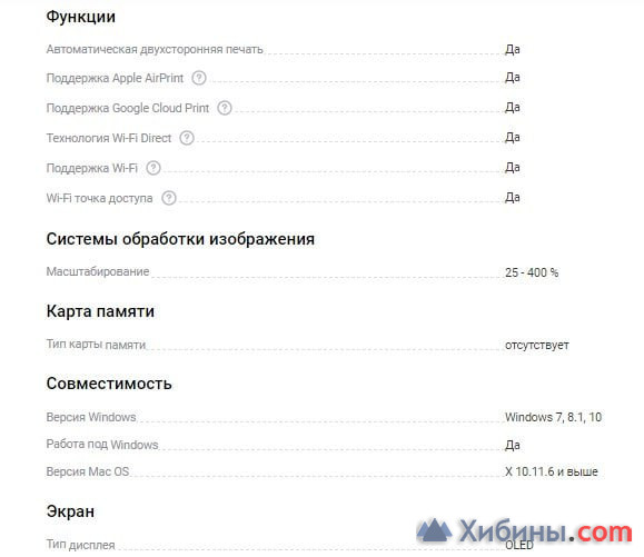 принтер canon pixma