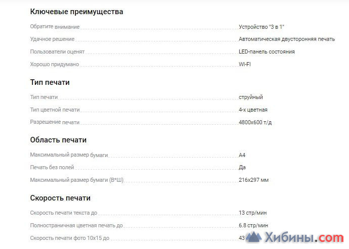 принтер canon pixma