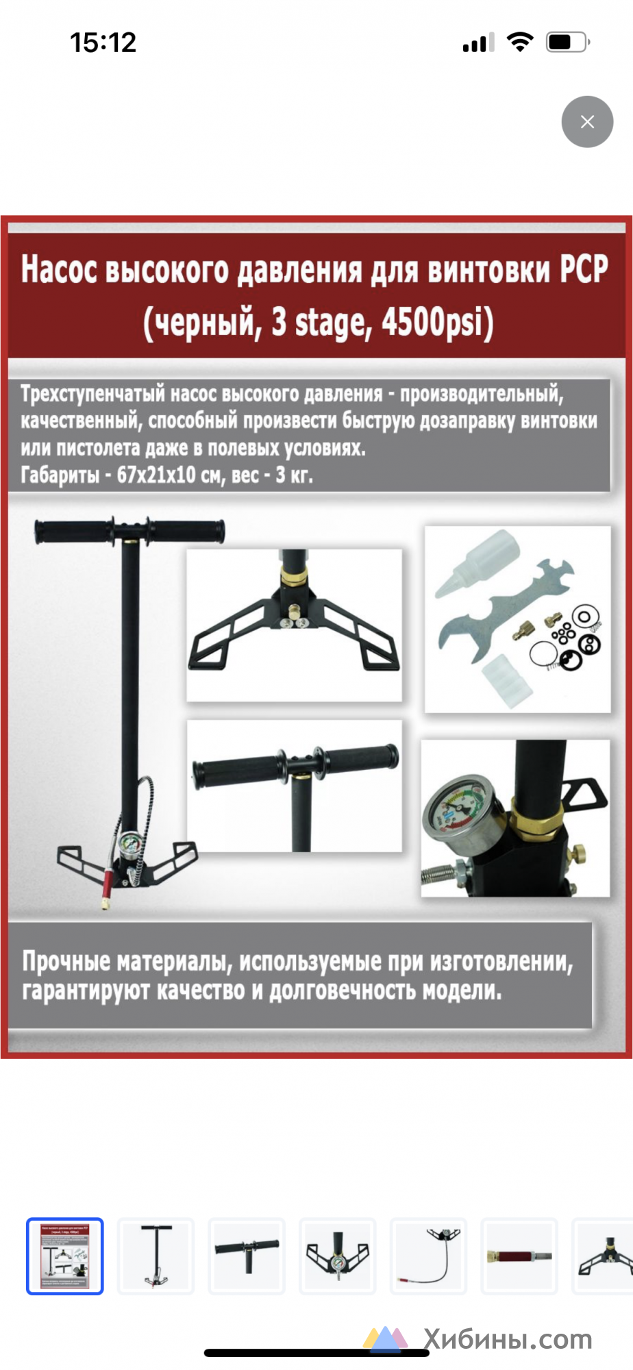 Насос высокого давления для винтовки PCP пневматики черный, 3 stage,