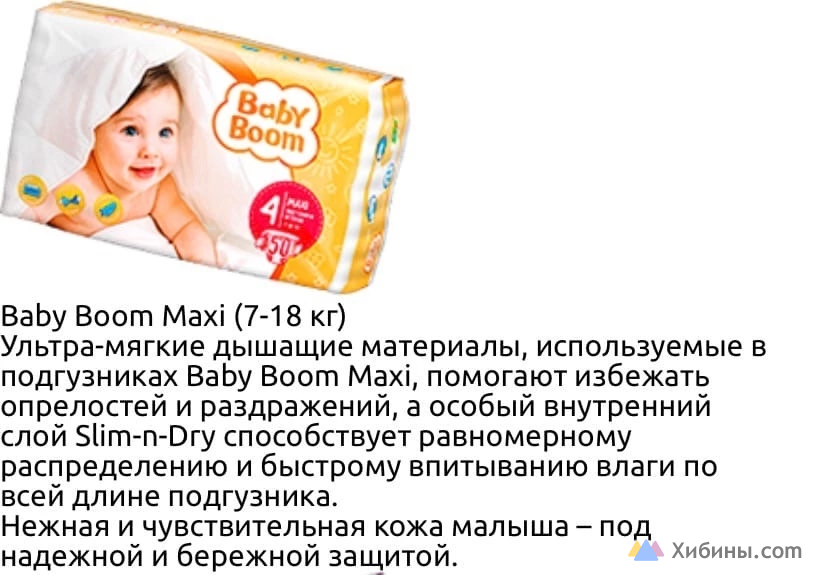 Памперсы