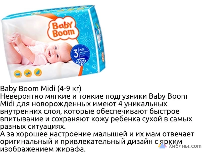 Памперсы