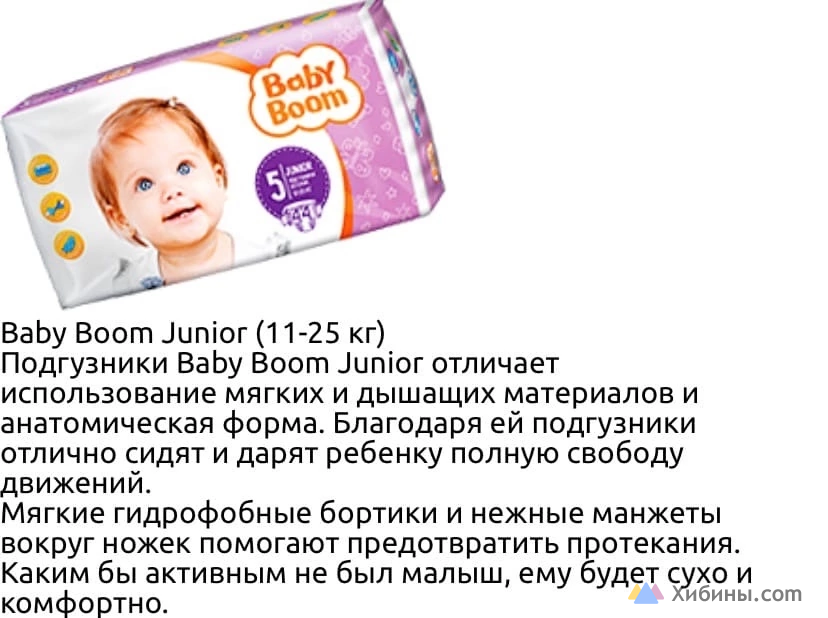 Памперсы