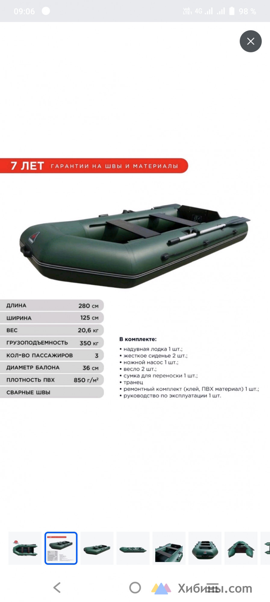 Лодка ПВХ Юкона 280