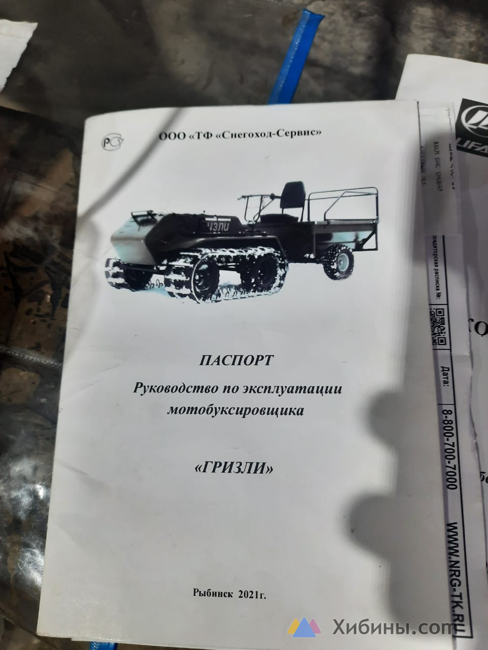 Бурлак Гризли