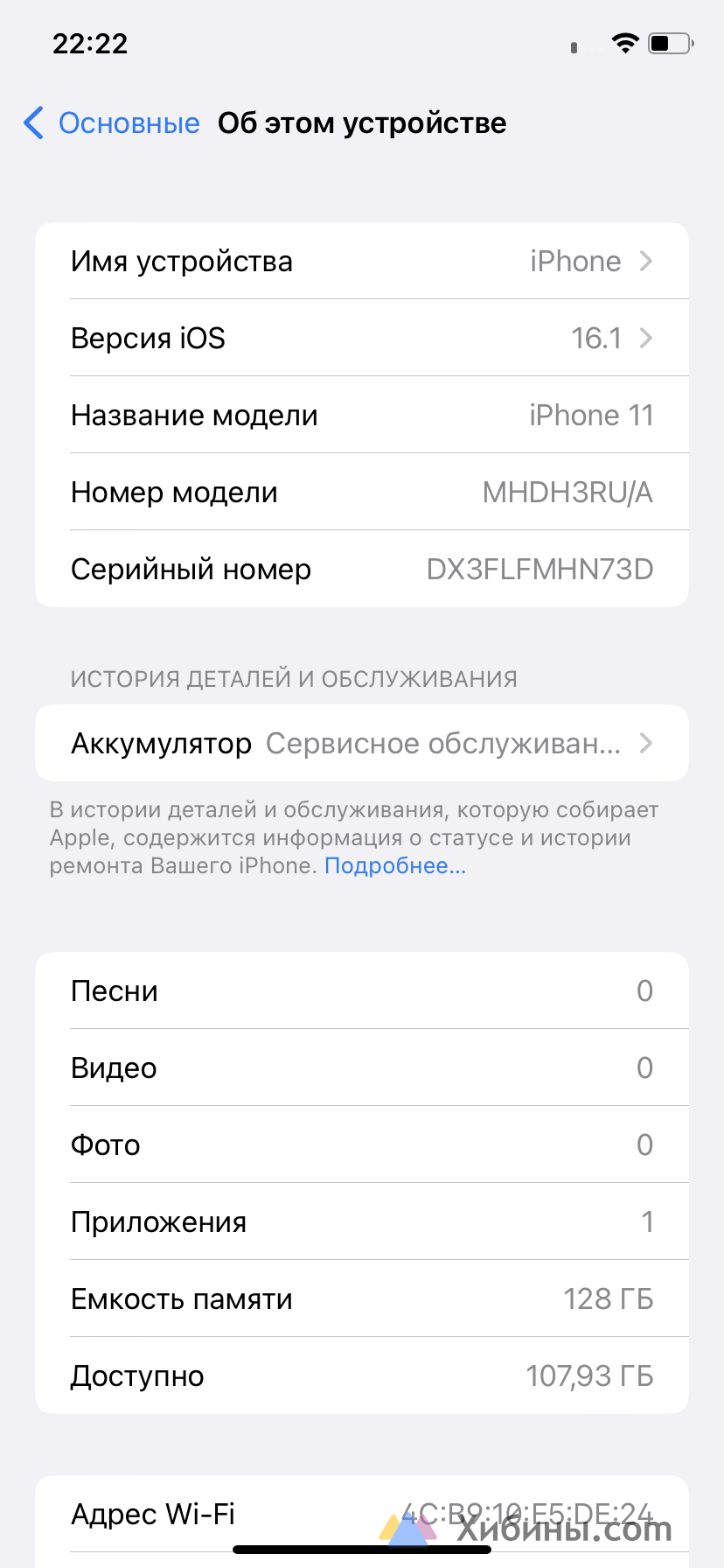 Продаю IPhone 11, 128гб