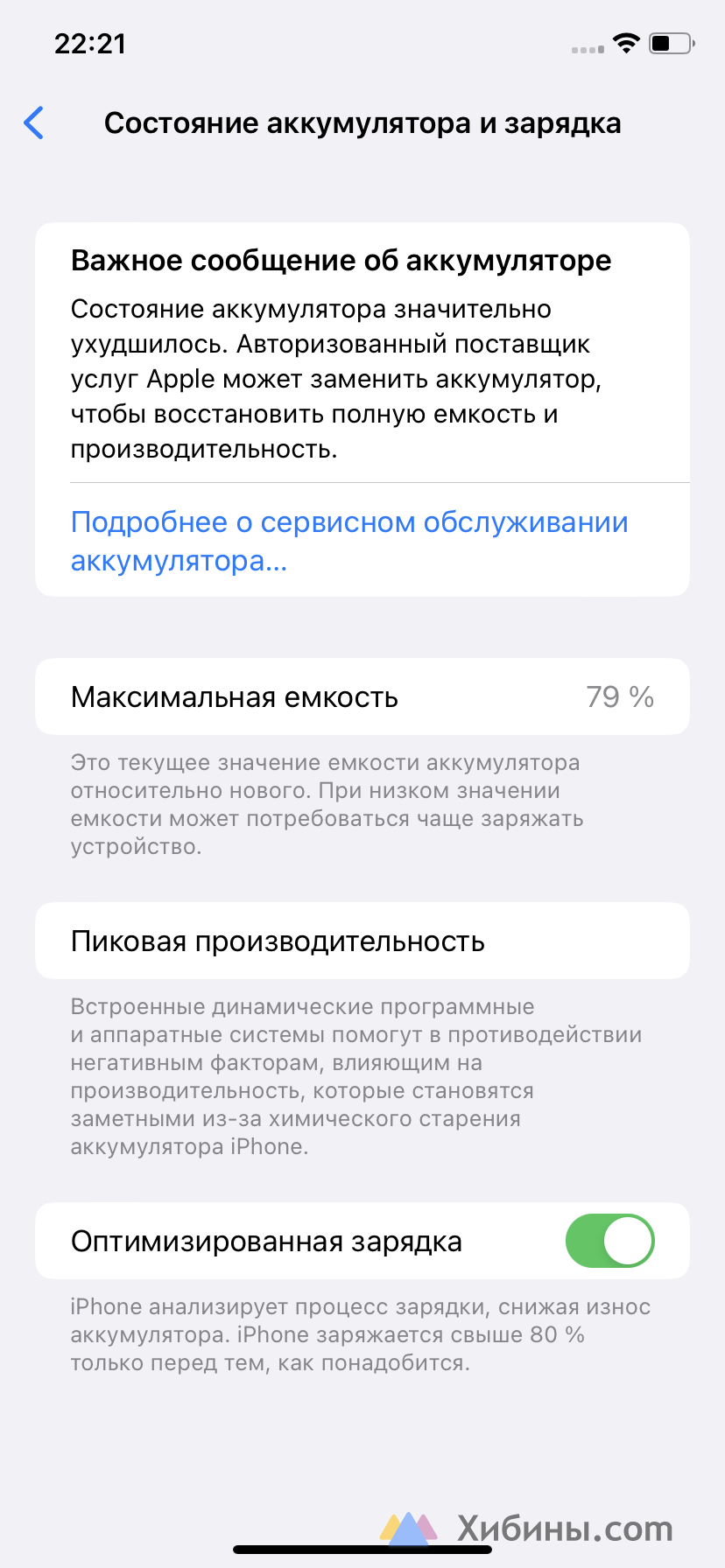 Продаю IPhone 11, 128гб