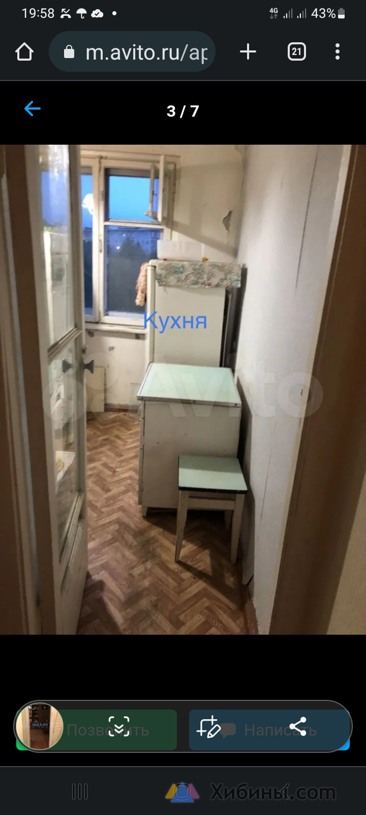 Купить Квартиру Апатиты Космонавтов 41