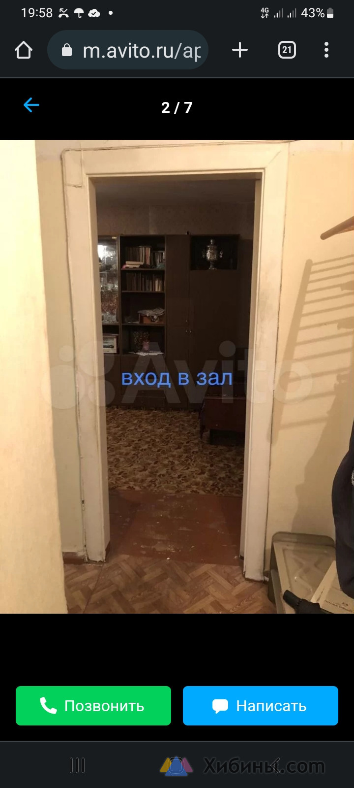 Купить Квартиру Апатиты Космонавтов 41
