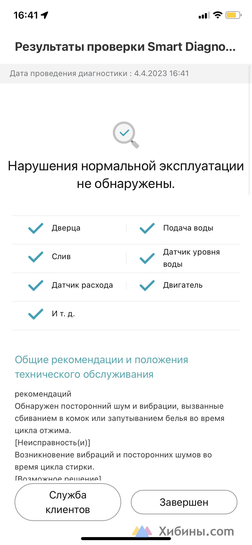 Стиральная машина LG