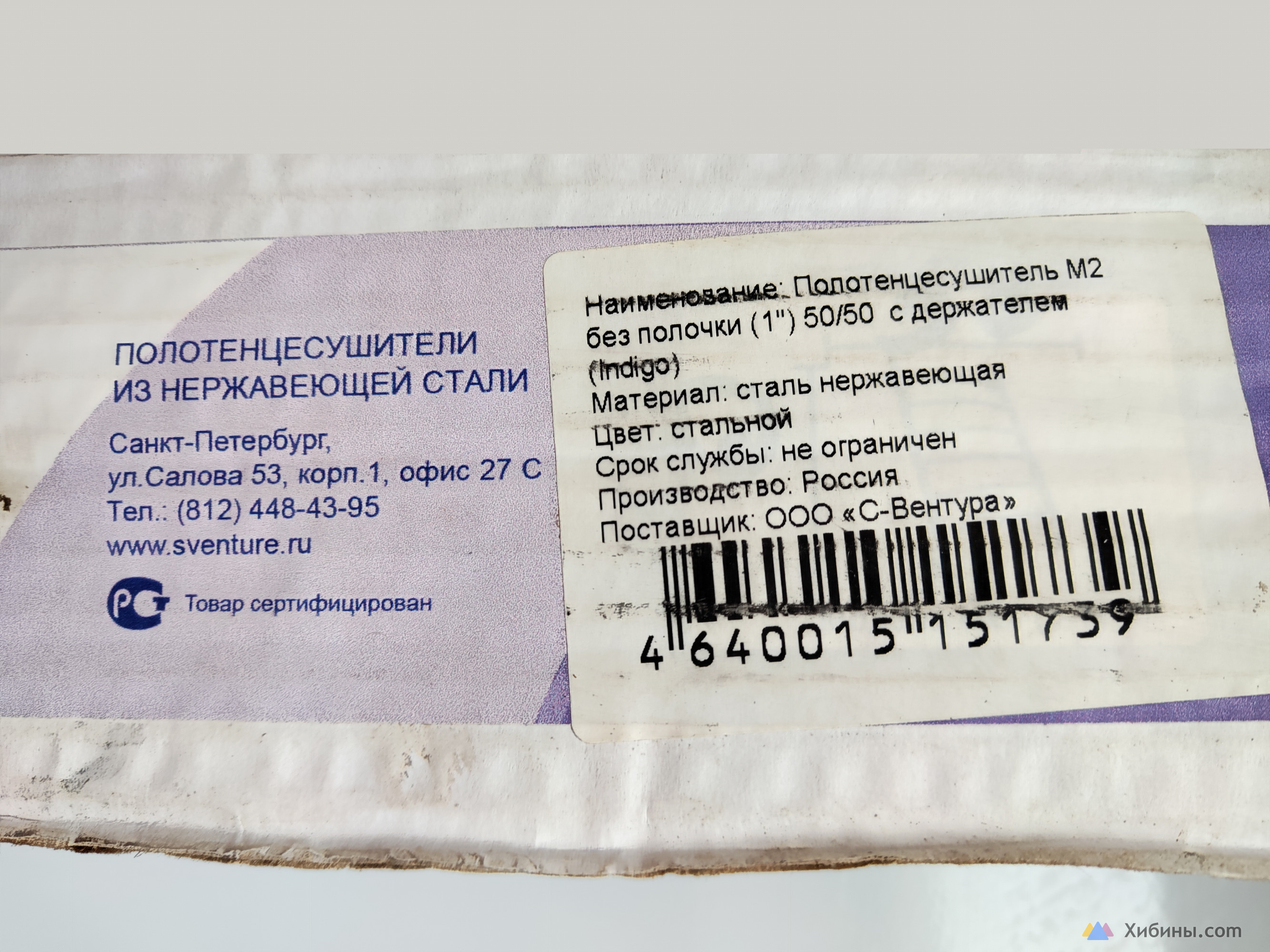Полотенцесушитель водяной INDIGO M2 без полочки 50/50